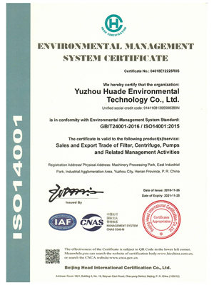 环境管理体系认证证书4001-英文