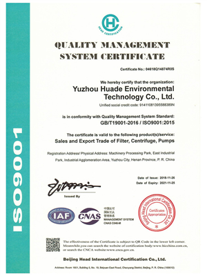 质量管理体系认证证书9001-英文